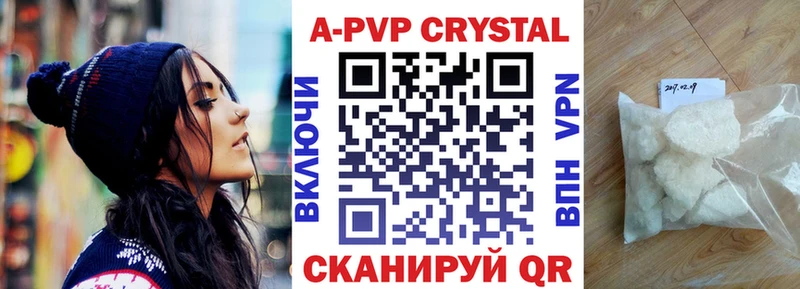 цены наркотик  Пущино  A PVP кристаллы 