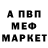 Альфа ПВП Соль Shant 54rus