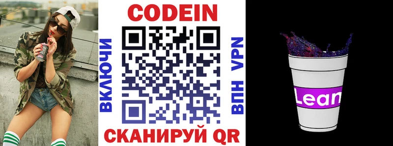 Codein Purple Drank  Пущино 
