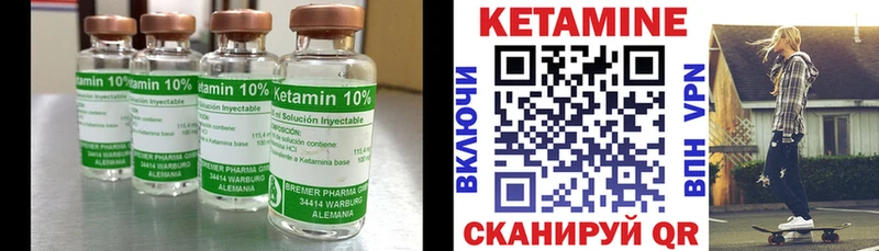 КЕТАМИН VHQ Пущино